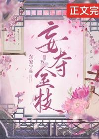全院造谣,我反手掌权