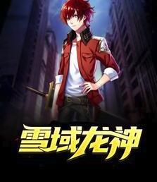 裴少北温语